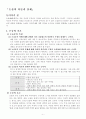 논술의 이론과 실제 2페이지