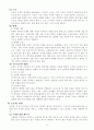 논술의 이론과 실제 3페이지