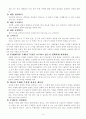논술의 이론과 실제 5페이지