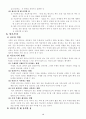 논술의 이론과 실제 11페이지