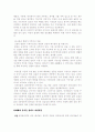 벽초 홍명희의 에  나타난 여성인물 연구 6페이지