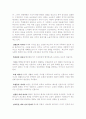 벽초 홍명희의 에  나타난 여성인물 연구 7페이지