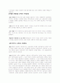벽초 홍명희의 에  나타난 여성인물 연구 8페이지