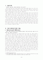 마르크스와 베버의 계급 이론 비교 ( 베버의 경우 계급은 주로 계층으로 대치될 수 있음 ) 2페이지