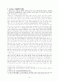 마르크스와 베버의 계급 이론 비교 ( 베버의 경우 계급은 주로 계층으로 대치될 수 있음 ) 3페이지