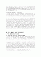 베버의 사회과학 방법론 정리 2페이지