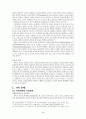 베버의 사회과학 방법론 정리 4페이지