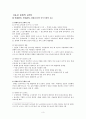 칭키즈칸과 몽고제국과 원나라 & 중국 역사상의 동서 문화 교류 3페이지