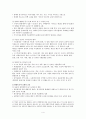 칭키즈칸과 몽고제국과 원나라 & 중국 역사상의 동서 문화 교류 4페이지