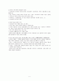 칭키즈칸과 몽고제국과 원나라 & 중국 역사상의 동서 문화 교류 5페이지