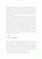 공간의식을 중심으로 한 백석 시 연구 4페이지