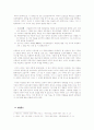 공간의식을 중심으로 한 백석 시 연구 5페이지