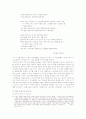 공간의식을 중심으로 한 백석 시 연구 13페이지