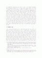 공간의식을 중심으로 한 백석 시 연구 20페이지