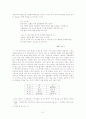 공간의식을 중심으로 한 백석 시 연구 21페이지