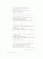 공간의식을 중심으로 한 백석 시 연구 30페이지