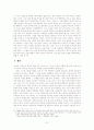 공간의식을 중심으로 한 백석 시 연구 31페이지