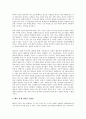 인간배아복제의 의의와 문제 4페이지