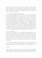 인간배아복제의 의의와 문제 8페이지
