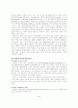 사회과 교육의 탄생과 발달과정 2페이지