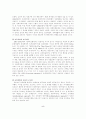 사회과 교육의 탄생과 발달과정 5페이지