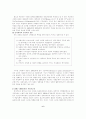 사회과 교육의 탄생과 발달과정 6페이지