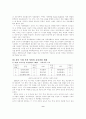 사회과 교육의 탄생과 발달과정 9페이지