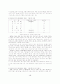 사회과 교육의 탄생과 발달과정 10페이지