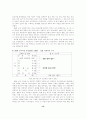 사회과 교육의 탄생과 발달과정 13페이지