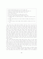 사회과 교육의 탄생과 발달과정 15페이지