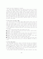 사회과 교육의 탄생과 발달과정 17페이지