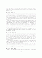 사회과 교육의 탄생과 발달과정 18페이지