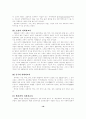 사회과 교육의 탄생과 발달과정 19페이지