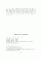 사회과 교육의 탄생과 발달과정 20페이지