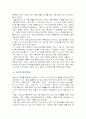 동거에대하여 5페이지