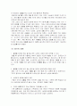 동거에대하여 6페이지