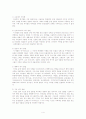 희곡에서 본 태평천하의 등장인물 성격 비교 4페이지