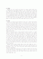 희곡에서 본 태평천하의 등장인물 성격 비교 6페이지