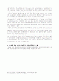 수업이론과 학습이론 4페이지