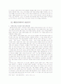 해방 이후 채만식 소설에서 보이는 현실 인식 13페이지