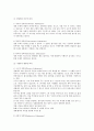 안락사의 정의 와 대안 2페이지