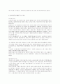 안락사의 정의 와 대안 4페이지