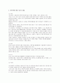 안락사의 정의 와 대안 5페이지