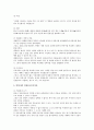 안락사의 정의 와 대안 6페이지