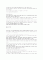안락사의 정의 와 대안 7페이지