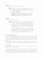 직업선택과 관심 있는 직업조사 ( 교사, 사회 보기사, 기자, 시민운동가, 판검사 ) 2페이지