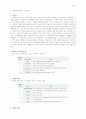 직업선택과 관심 있는 직업조사 ( 교사, 사회 보기사, 기자, 시민운동가, 판검사 ) 5페이지