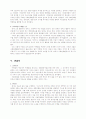 직업선택과 관심 있는 직업조사 ( 교사, 사회 보기사, 기자, 시민운동가, 판검사 ) 15페이지