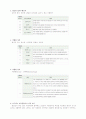 직업선택과 관심 있는 직업조사 ( 교사, 사회 보기사, 기자, 시민운동가, 판검사 ) 16페이지