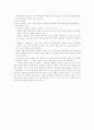 클리퍼드 기어츠의 인류학 2페이지